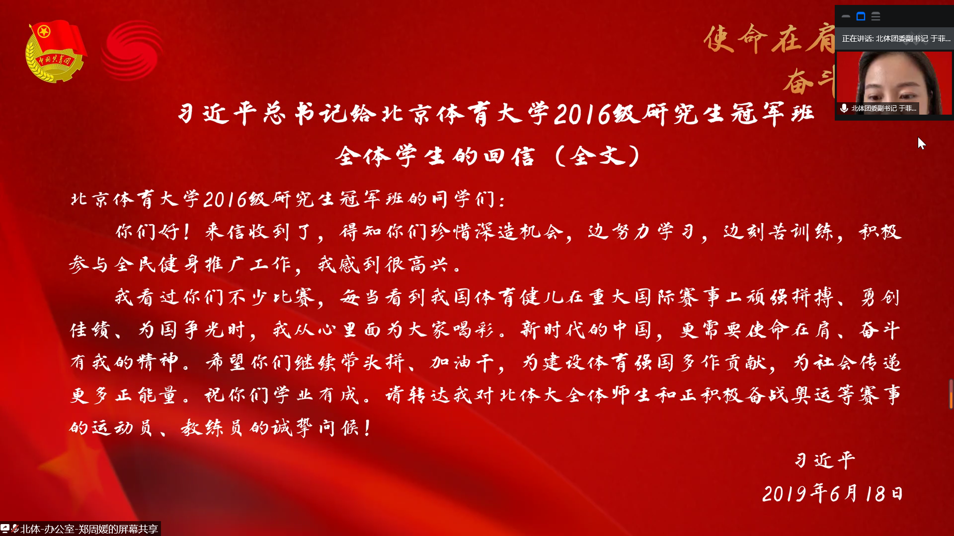 1.团委副书记于菲菲重温回信2.jpg