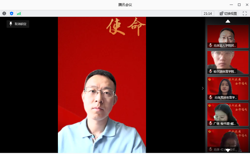 5.必威西汉姆联入口官网运动人体科学学院团总支书记娄立天发言.png