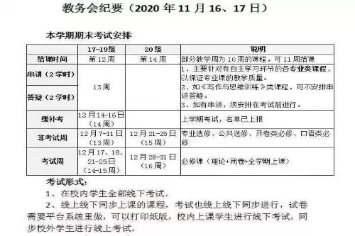 微信图片_20201207193707.jpg